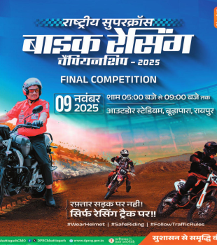 MRF MOGRIP FMSCI National Supercross Championship Round 4 Raipur